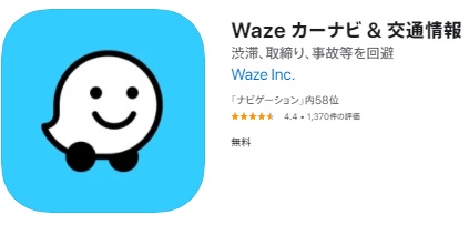 マレーシアの交通事情にWazeアプリ